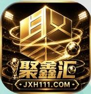 聚鑫汇